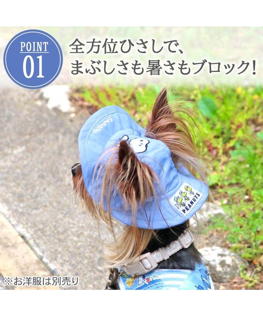 PET PARADISE スヌーピー　接触冷感 ハット ４Ｓ～３Ｓ/ＳＳ～Ｓ 小型犬 