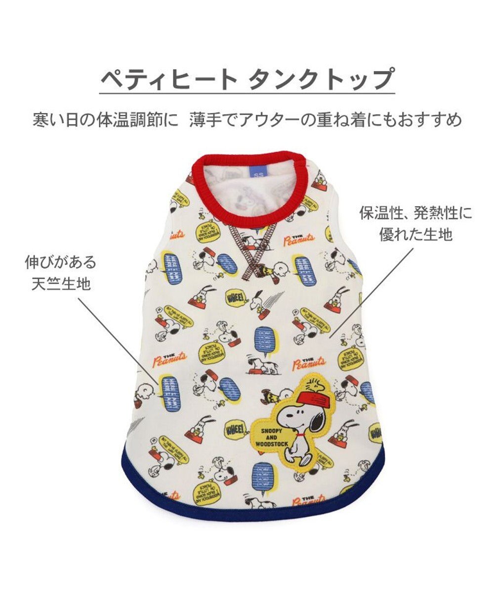 PET PARADISE スヌーピー ペティヒート天竺 タンクトップ 《えさ皿柄》 中型犬 大型犬 