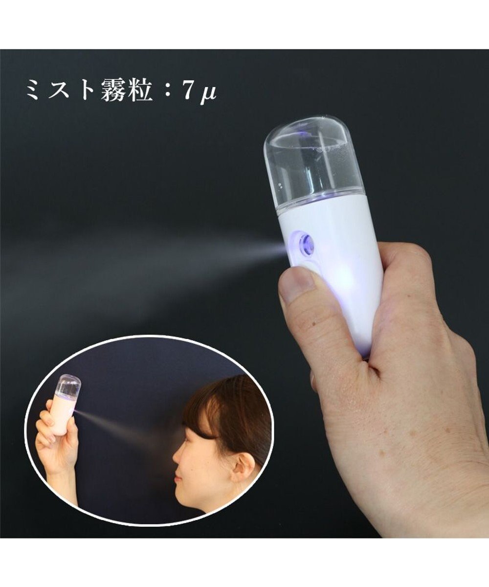 Mother garden 【Hinami】 ナノフェイスミスト 白色 桃色 携帯ミスト 顔用加湿器 