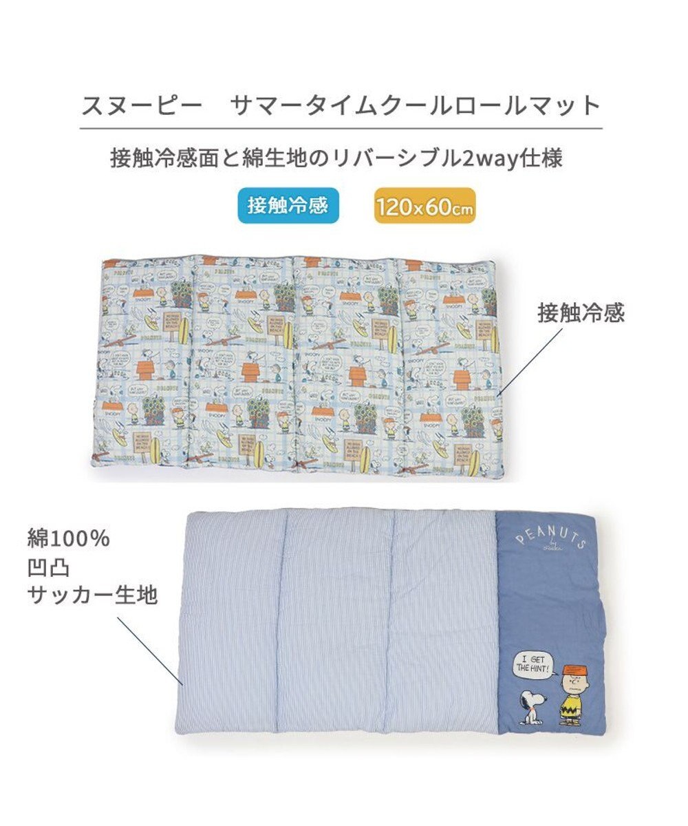 PET PARADISE スヌーピー クール ロールマット 《サマータイム柄》 中型犬 大型犬 
