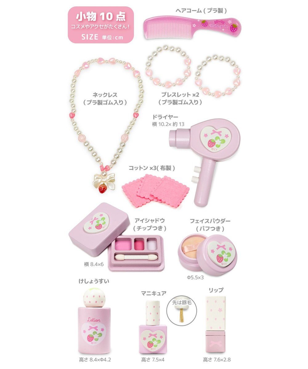 Mother garden スウィートストロベリー ハート ドレッサー 