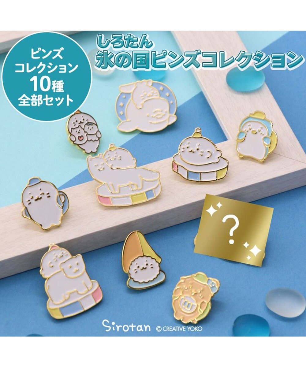 Mother garden しろたん ピンズコレクション 10個全部セット 《氷の国》 