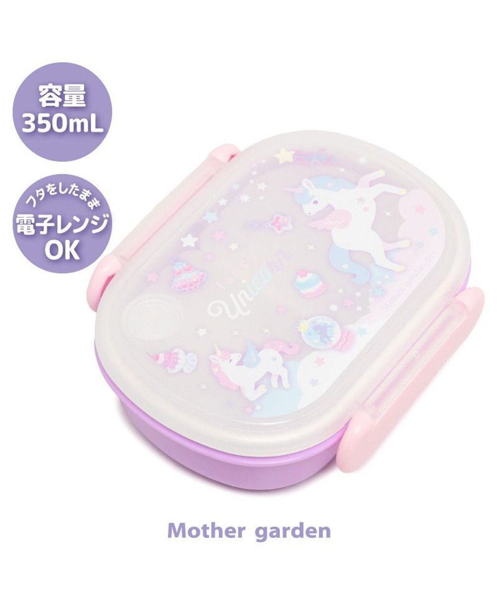 Mother garden マザーガーデン ユニコーン お弁当箱  350mL 《ファンシー柄》 