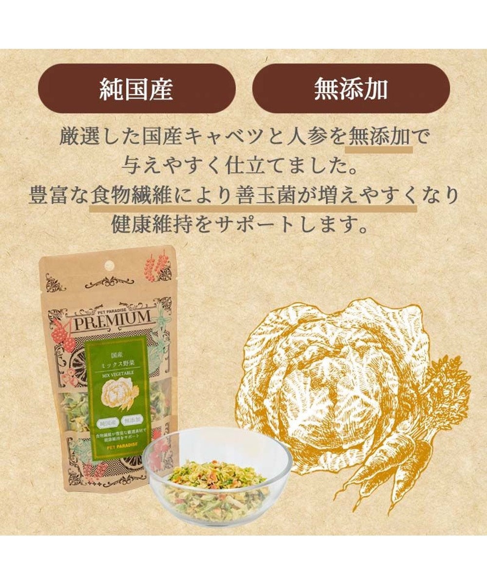 PET PARADISE ペットパラダイス  ミックス野菜ふりかけ 