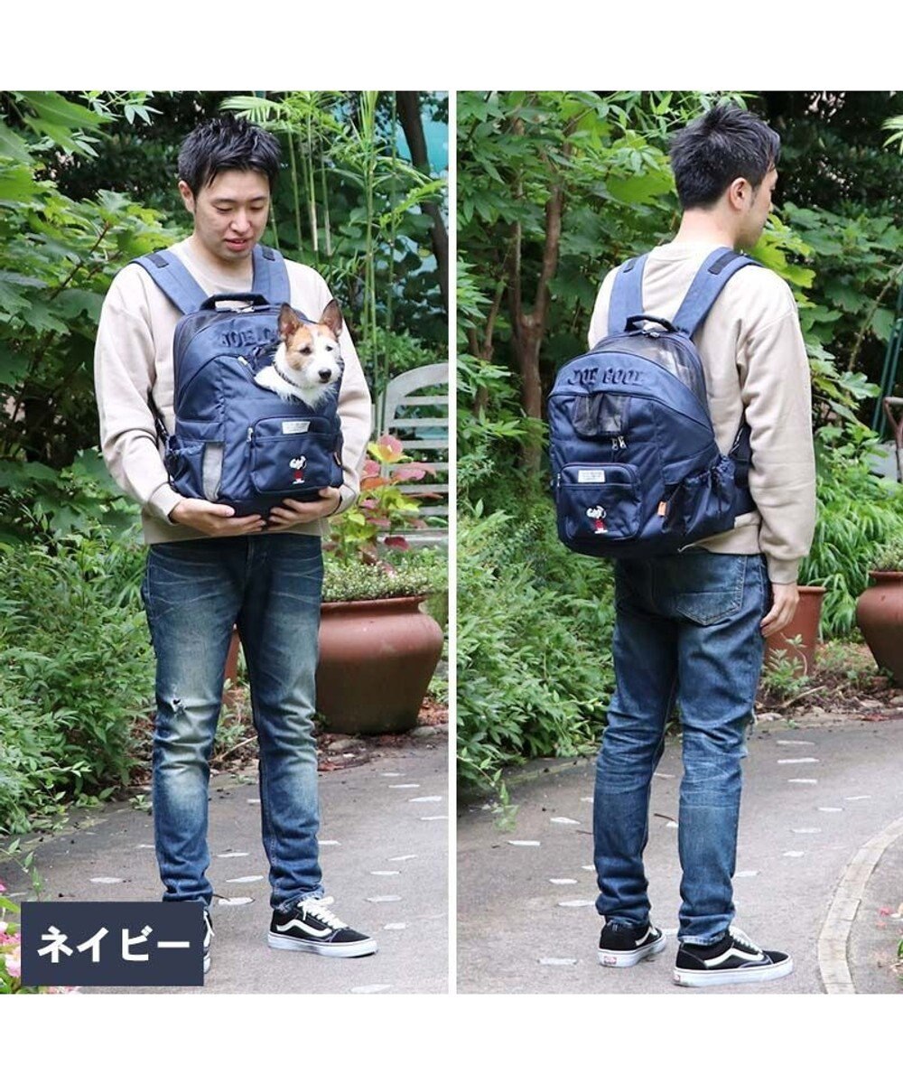 PET PARADISE スヌーピー ハグ＆リュック キャリーバッグ  ネイビー 小型犬 