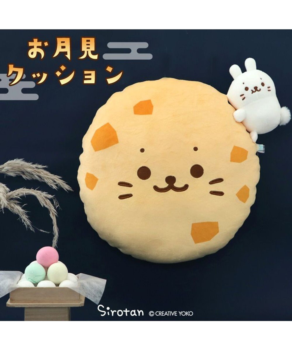Mother garden しろたん お月見クッション 33cm 