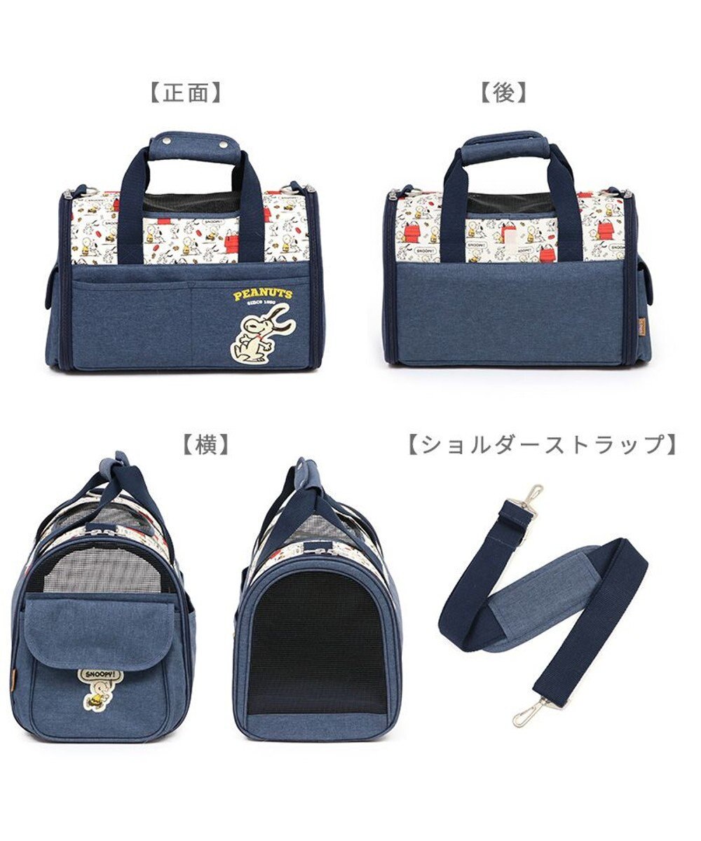 PET PARADISE スヌーピー 折畳み キャリーバッグ 《ご機嫌柄 》 S 超小型犬 約1.5～4kg 