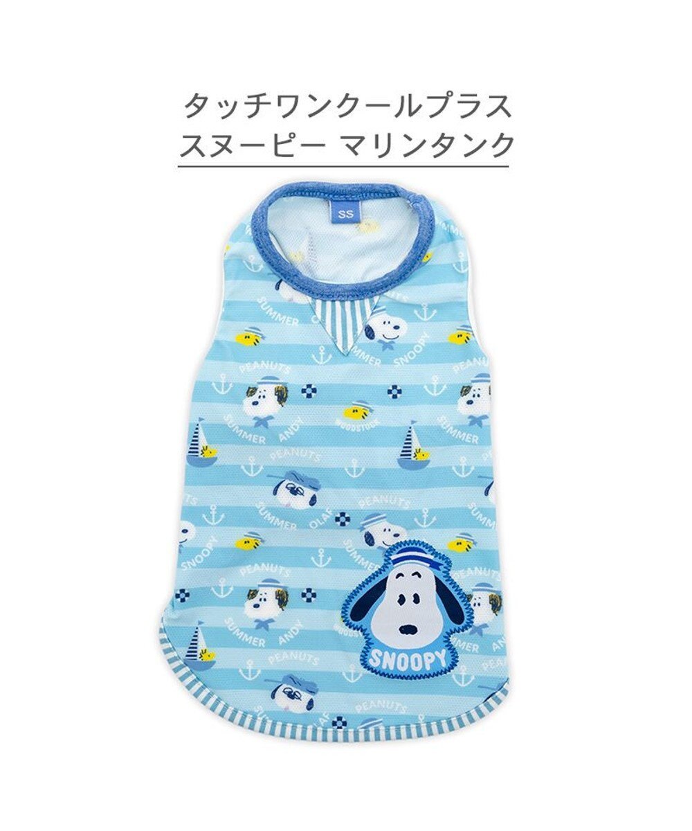 PET PARADISE スヌーピー タッチワンクール プラス タンクトップ 《マリン》 小型犬 