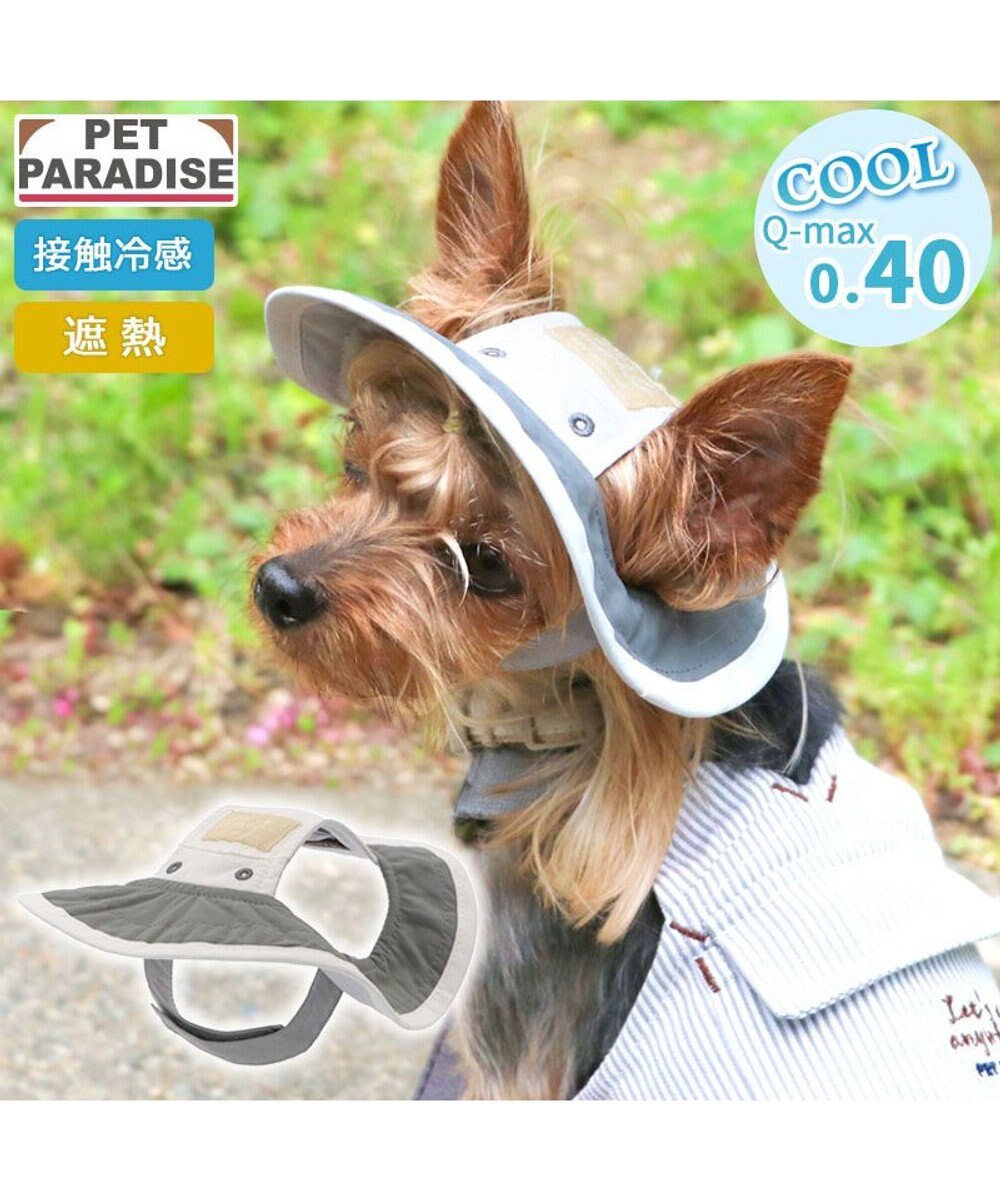 PET PARADISE ペットパラダイス アウトドア クール ハット ４Ｓ～３Ｓ/ＳＳ～Ｓ 小型犬 