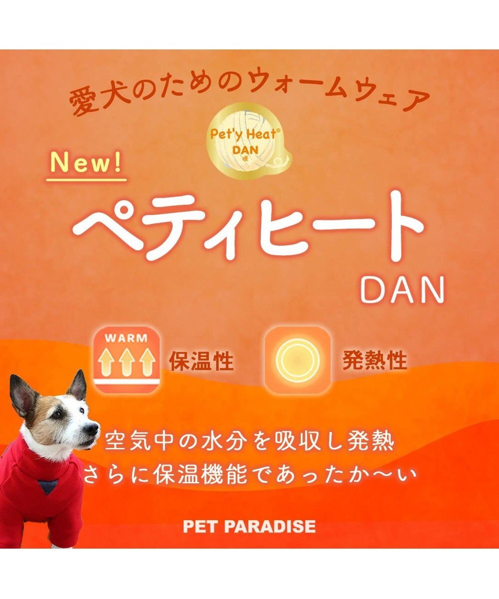 PET PARADISE ペットパラダイス ペティヒートDAN Tシャツ 《フリル花》 小型犬 