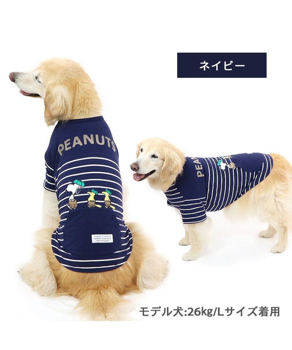 PET PARADISE スヌーピー お揃い 野球柄Ｔシャツ 【中型犬】【大型犬】《ネイビー／ホワイト》 