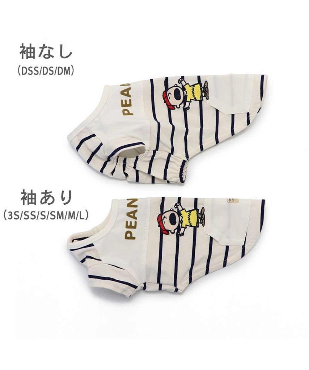 PET PARADISE スヌーピー お揃い 野球柄Ｔシャツ 【中型犬】【大型犬】《ネイビー／ホワイト》 