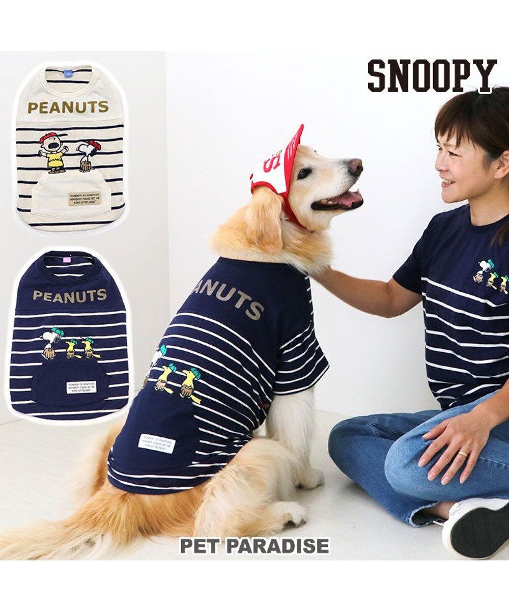 PET PARADISE スヌーピー お揃い 野球柄Ｔシャツ 【中型犬】【大型犬】《ネイビー／ホワイト》 