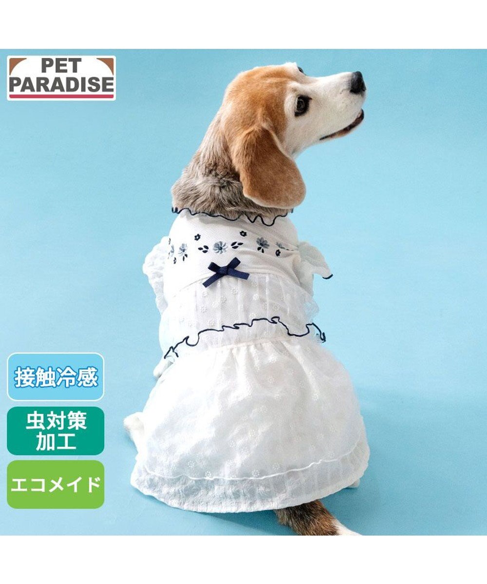 PET PARADISE ペットパラダイス フロッキー お花 ワンピース 《ホワイト》  中型犬 大型犬 