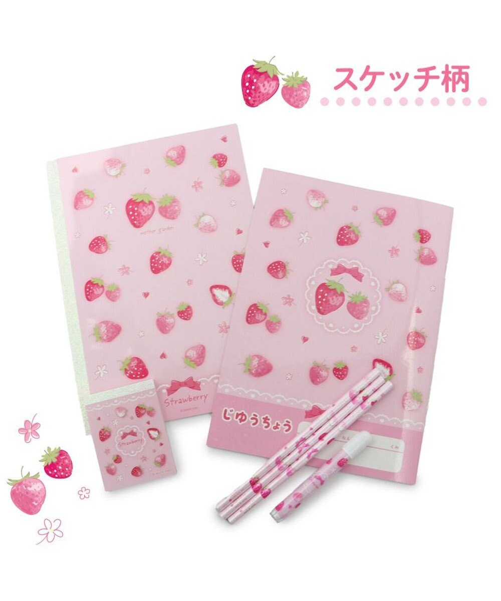 Mother garden マザーガーデン 野いちご ステーショナリー セット 《スケッチ柄》 