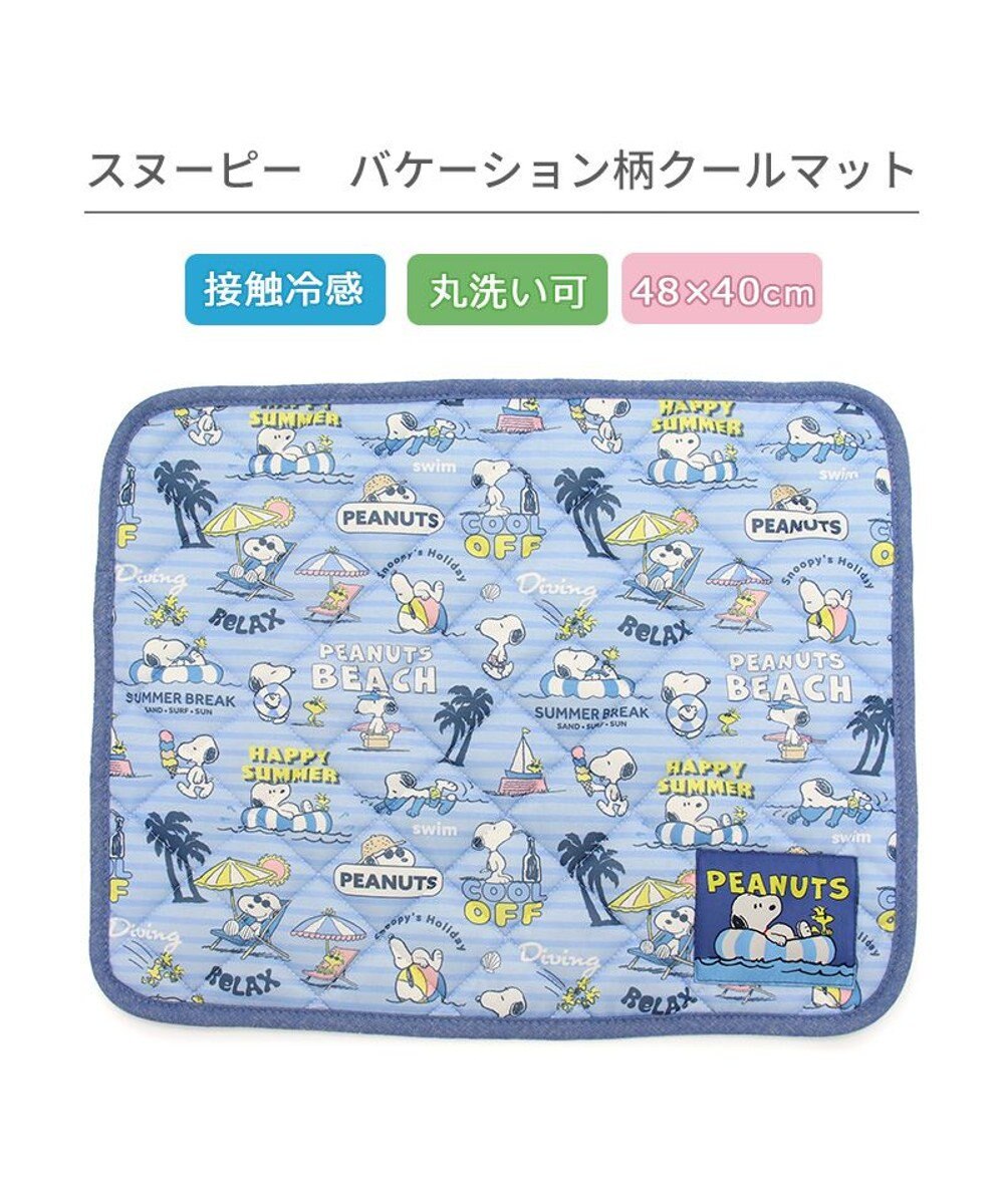 PET PARADISE スヌーピー クールマット 《バケーション柄》 48×40㎝ 
