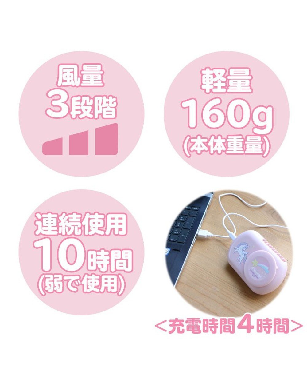 Mother garden マザーガーデン 2way ハンズフリー＆卓上ファン 《ユニコーン柄》 