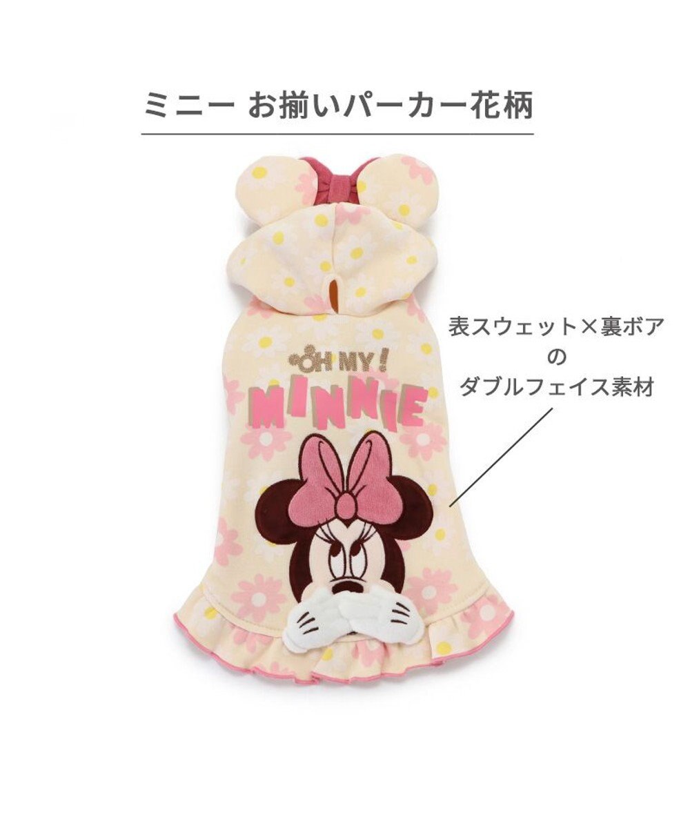 PET PARADISE ディズニー ミニーマウス  お揃いパーカー 花柄 小型犬 