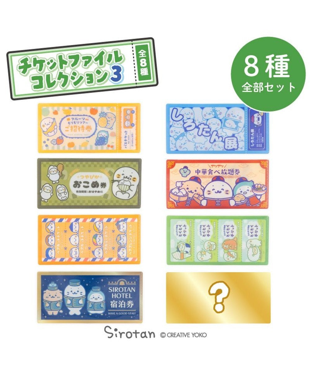 Mother garden しろたん チケットファイルコレクション3 【8個全部セット（シークレット1種含む）】 