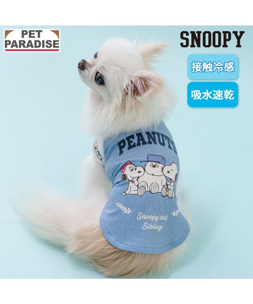 PET PARADISE スヌーピー ブラザー 接触冷感 Ｔシャツ 《ブルー》 小型犬 
