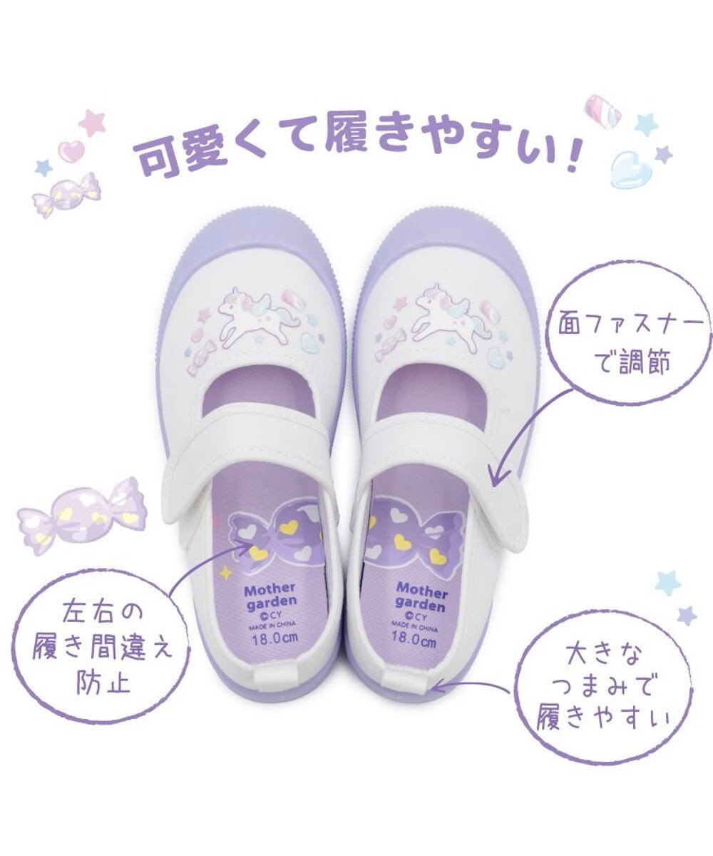 Mother garden マザーガーデン ユニコーン 上履き  16cm /17cm/ 18cm/ 19cm 