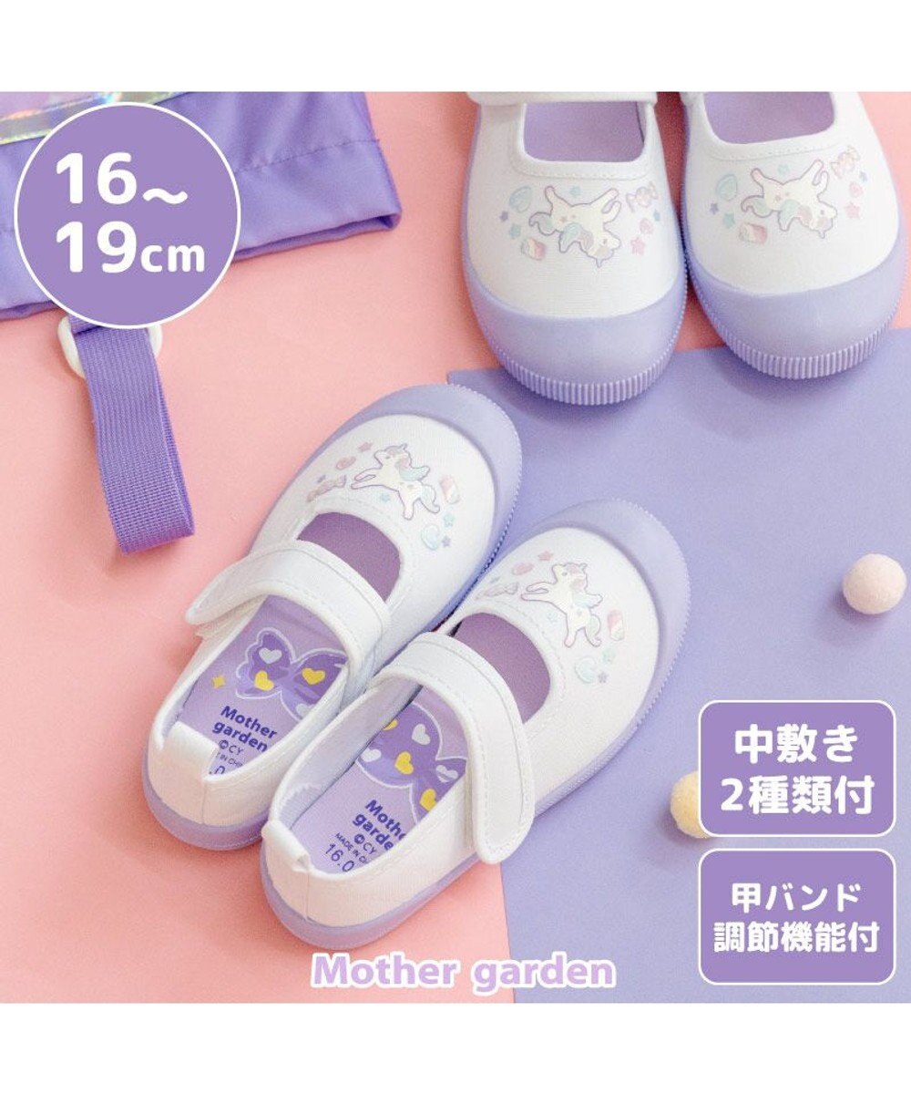 Mother garden マザーガーデン ユニコーン 上履き  16cm /17cm/ 18cm/ 19cm 