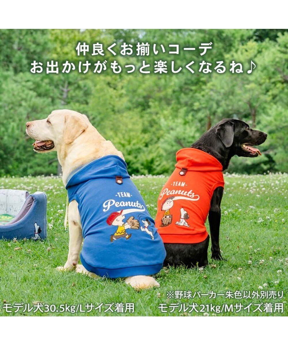 PET PARADISE スヌーピー 野球パーカー 《 ビンテージ 柄》 オレンジ  中型犬 大型犬 