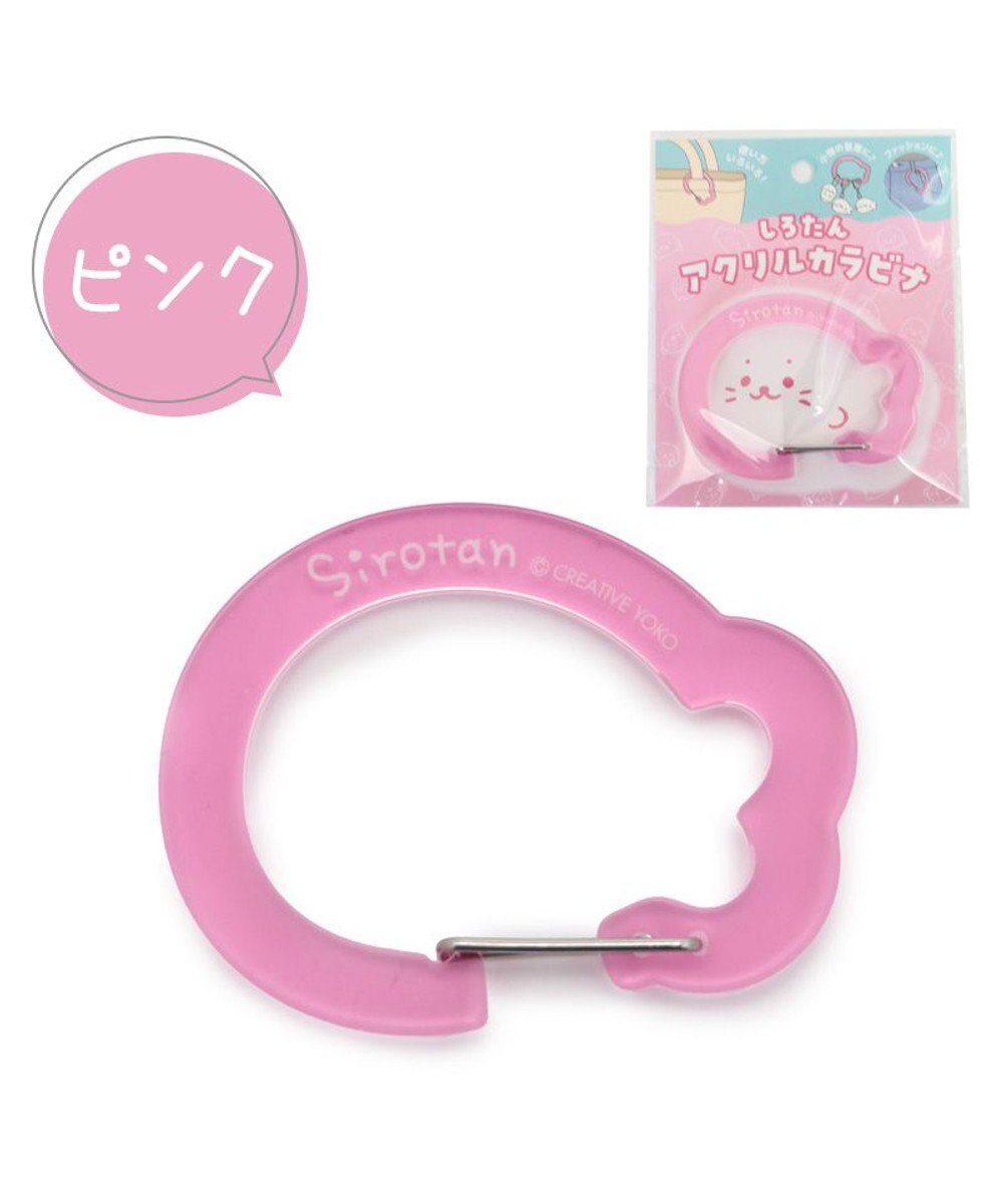 Mother garden しろたん アクリルカラビナ 《ピンク》 単品 