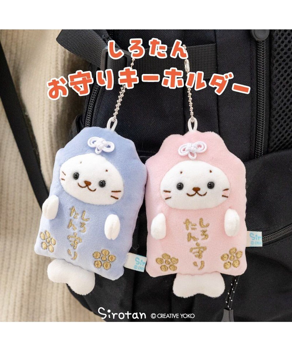 Mother garden しろたん お守りキーホルダー 《ピンク》 単品 