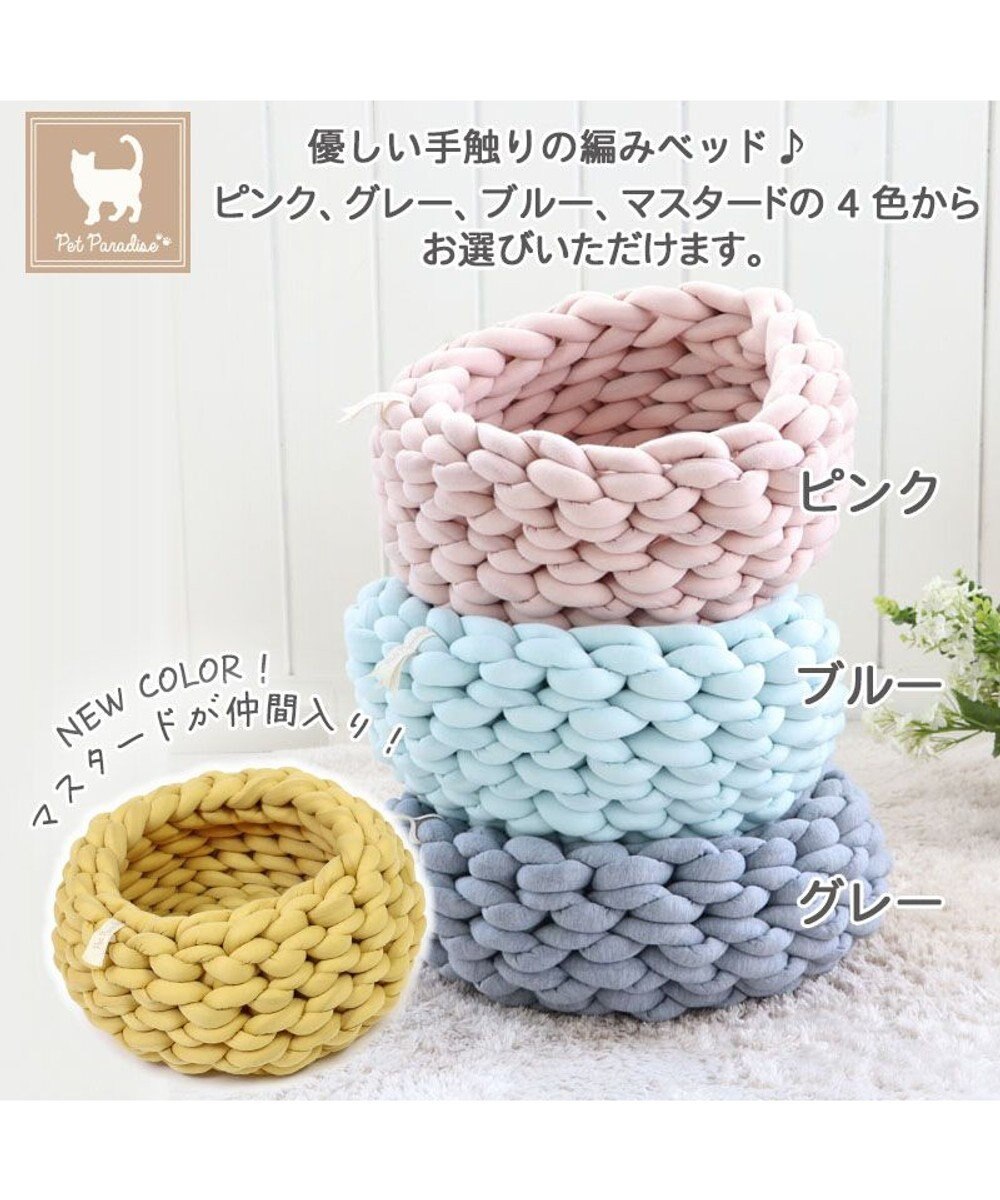PET PARADISE 猫 ベッド おしゃれ 編み カドラー (42cm) 