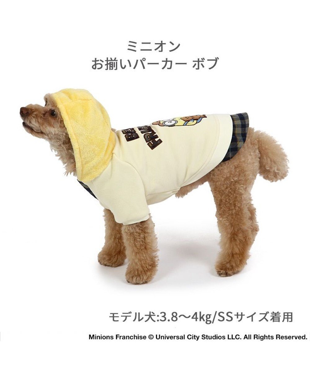 PET PARADISE ミニオン パーカー ボブ 小型犬 