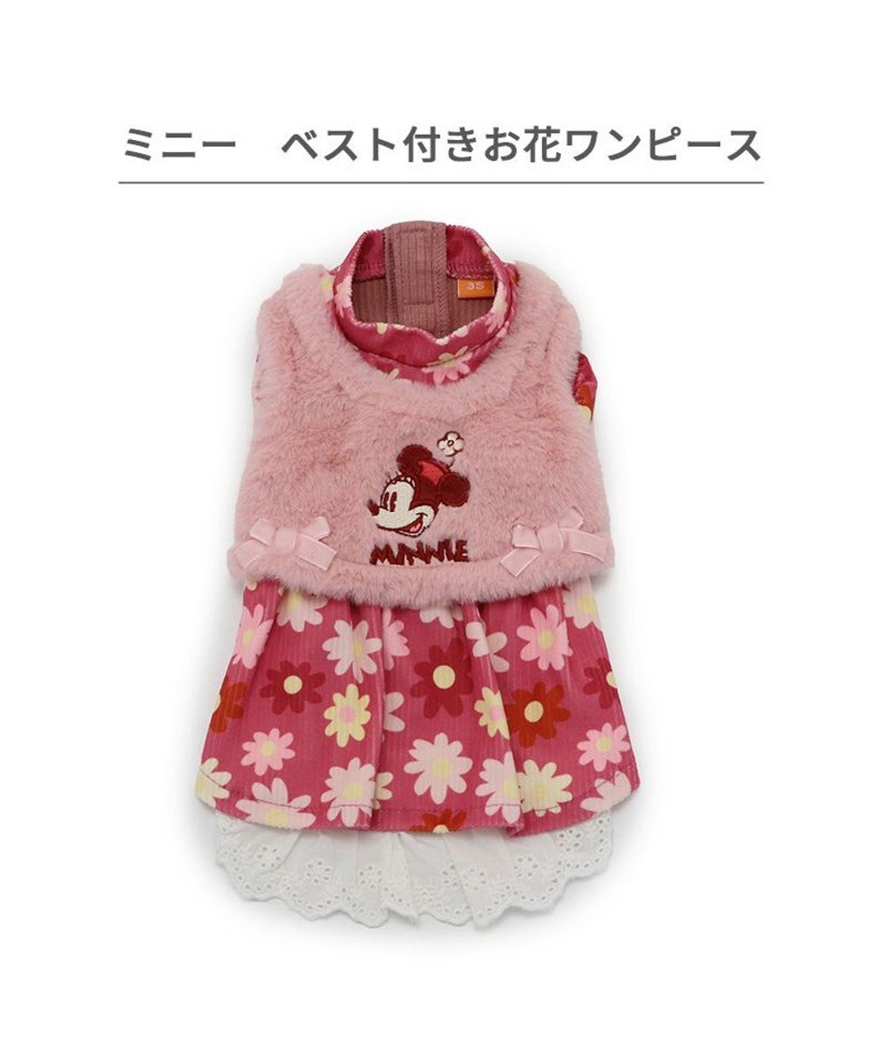 PET PARADISE ディズニー ミニーマウス ワンピース ベスト付き 《花柄 》小型犬 