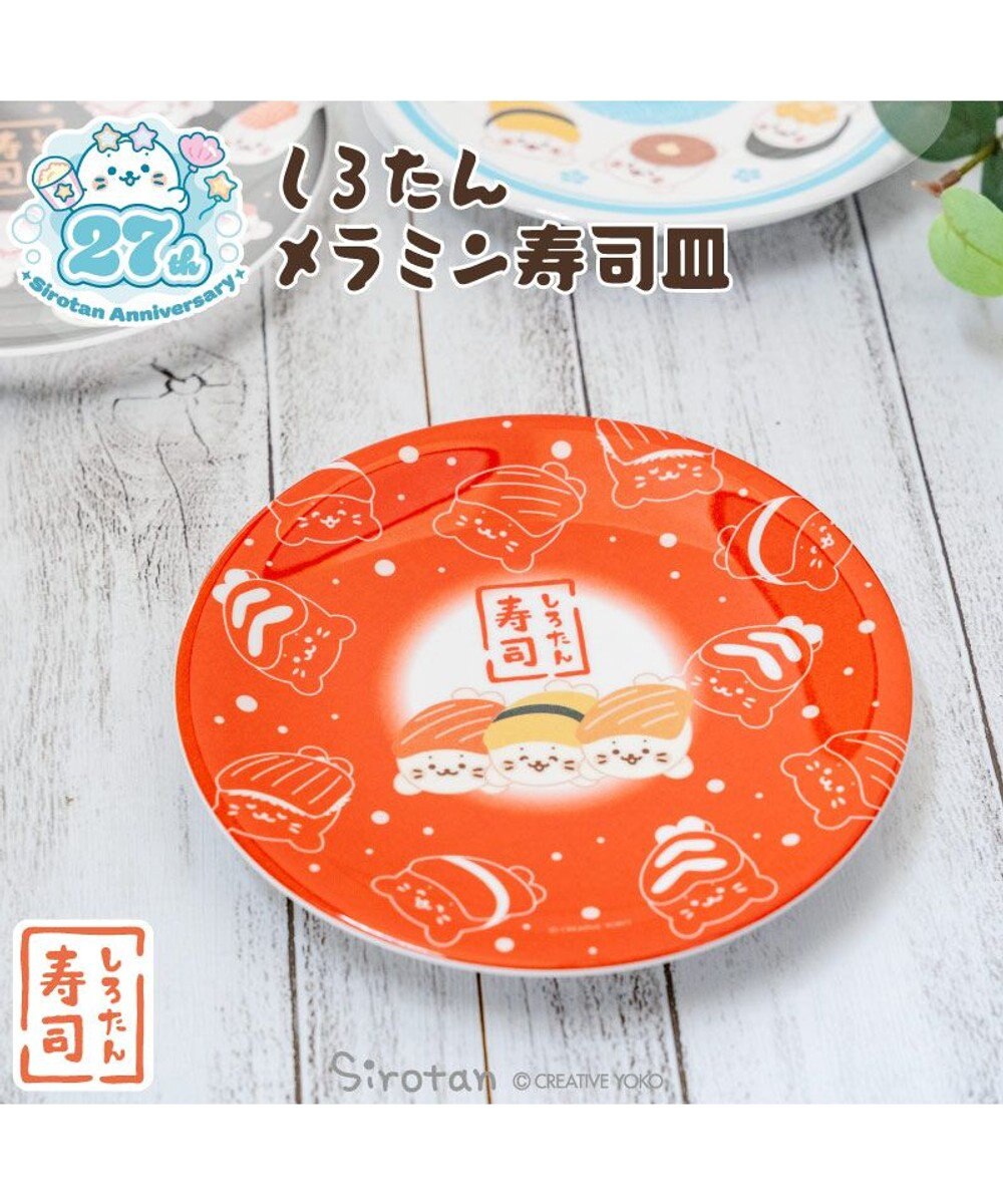 Mother garden しろたん メラミン寿司皿 《赤》 