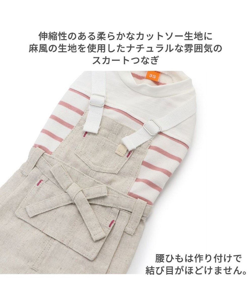 PET PARADISE 犬の服 犬 スカート つなぎ 【小型犬】 ナチュラル エプロン 