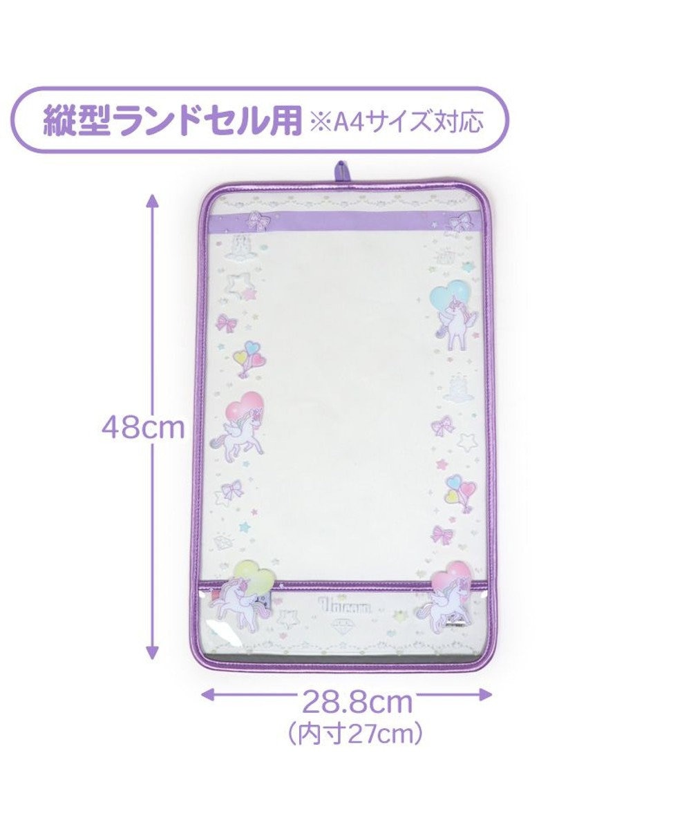 Mother garden マザーガーデン ユニコーン A4対応 ランドセルカバー 《ハピネス柄》 