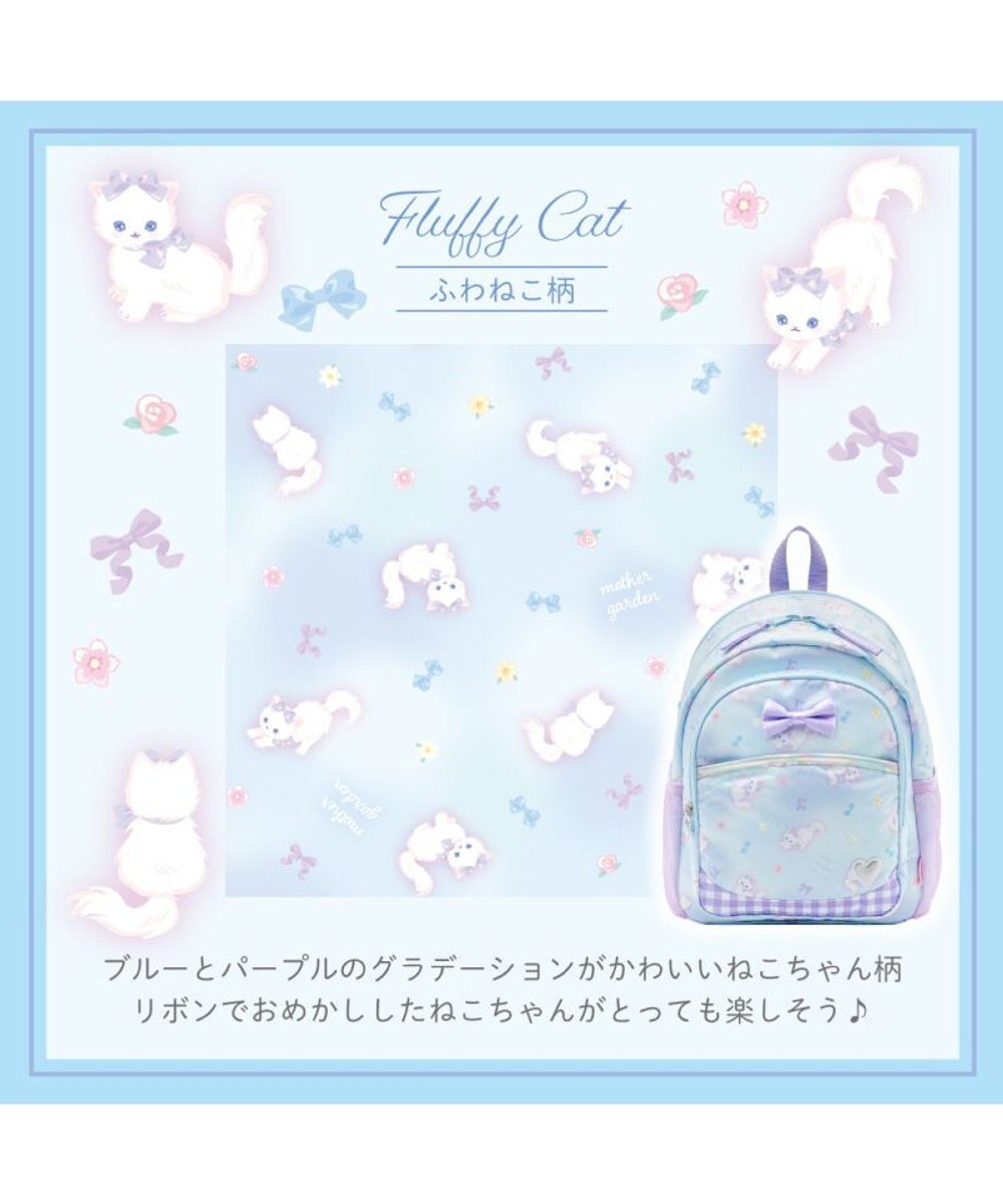 Mother garden マザーガーデン リュック 【Lサイズ】 《ふわねこ柄》 