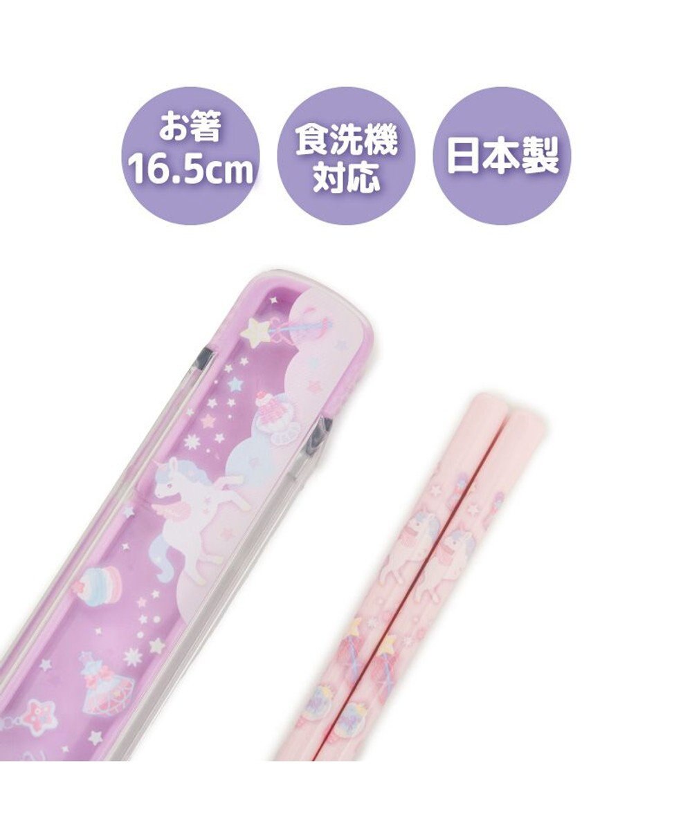 Mother garden マザーガーデン ユニコーン 箸＆ケース 《ファンシー柄》 