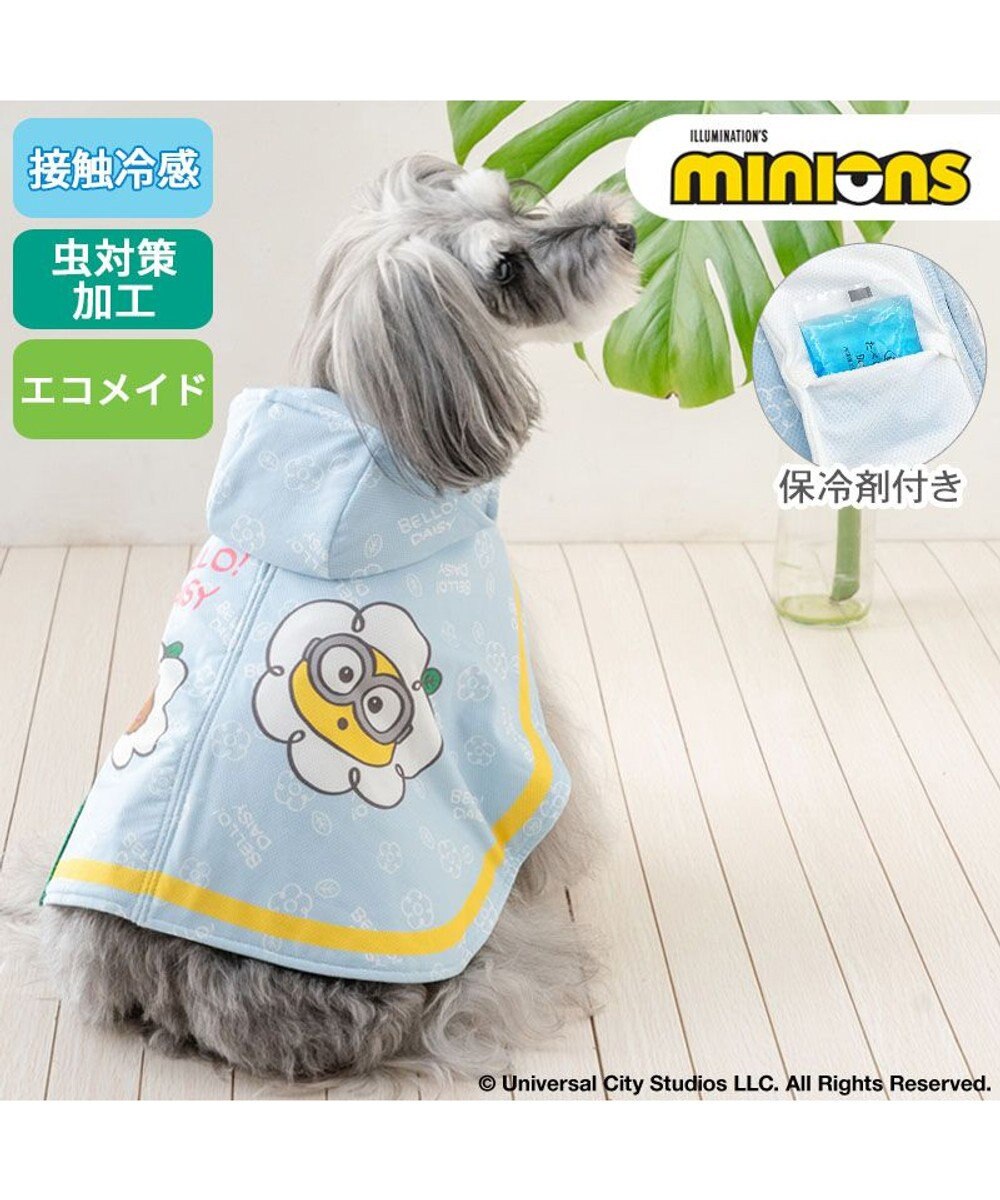 PET PARADISE ミニオン デイジー クール ポンチョ 小型犬 