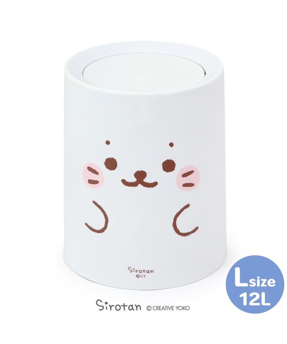 Mother garden しろたん 顔ぼん ダストボックス 大 《12L》 ゴミ箱 