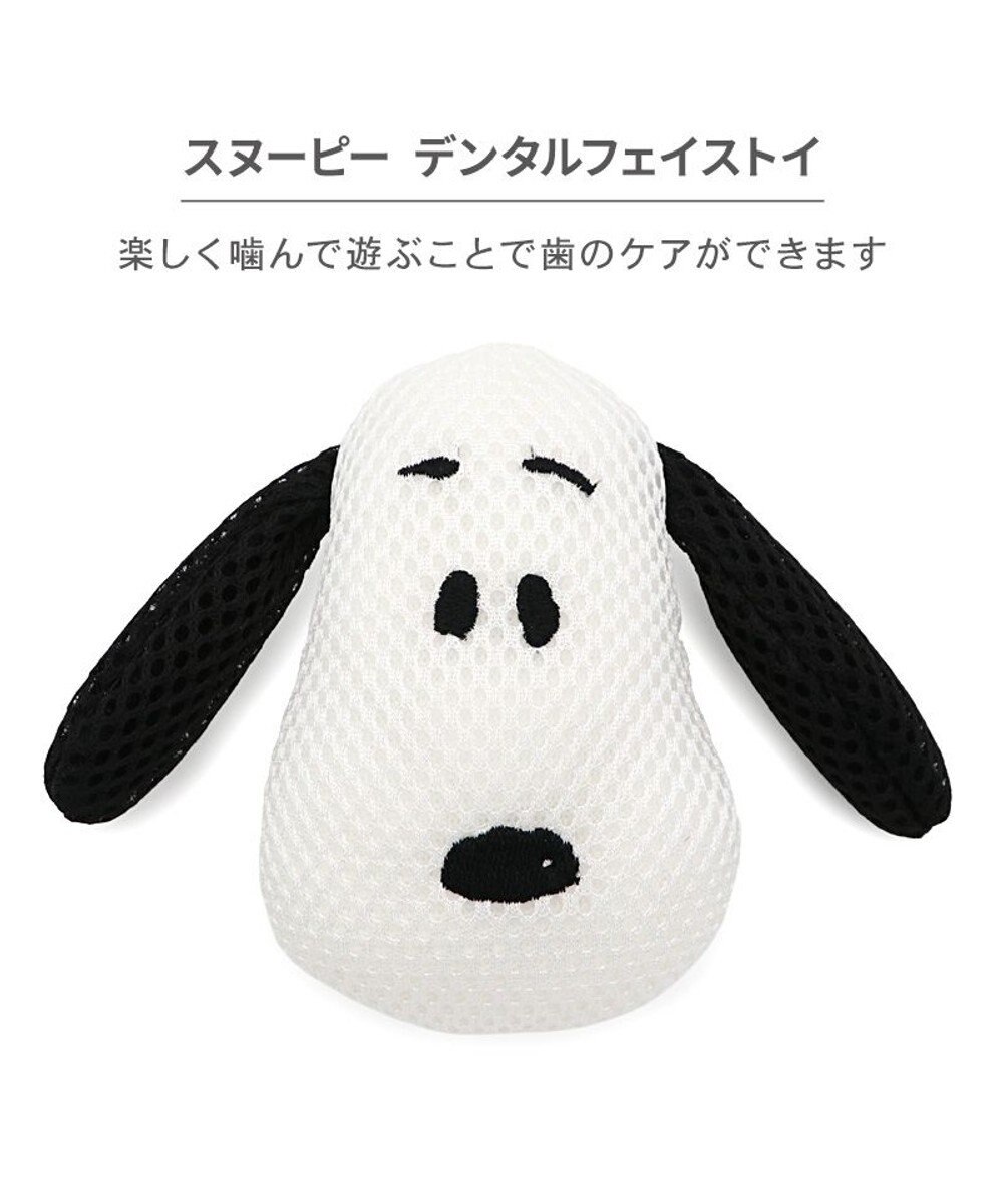 PET PARADISE スヌーピー デンタル フェイス トイ 