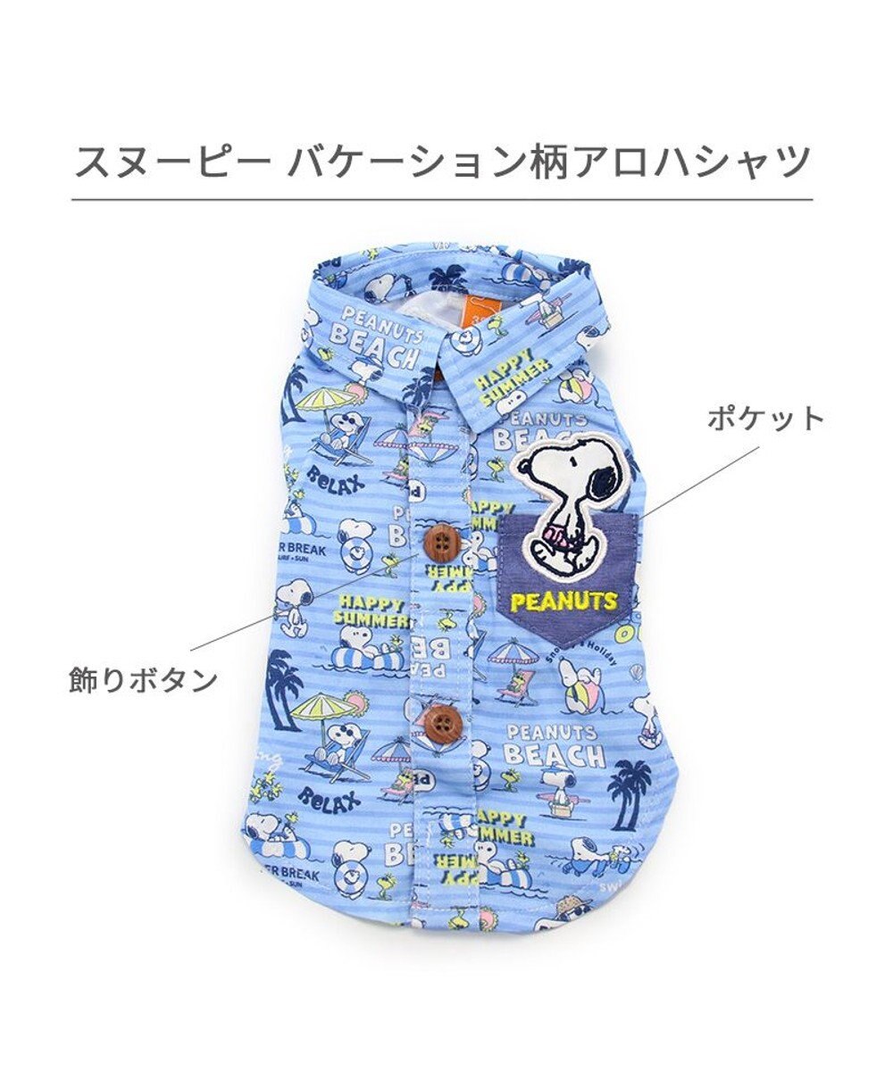 PET PARADISE スヌーピー アロハシャツ 《バケーション柄》 小型犬 