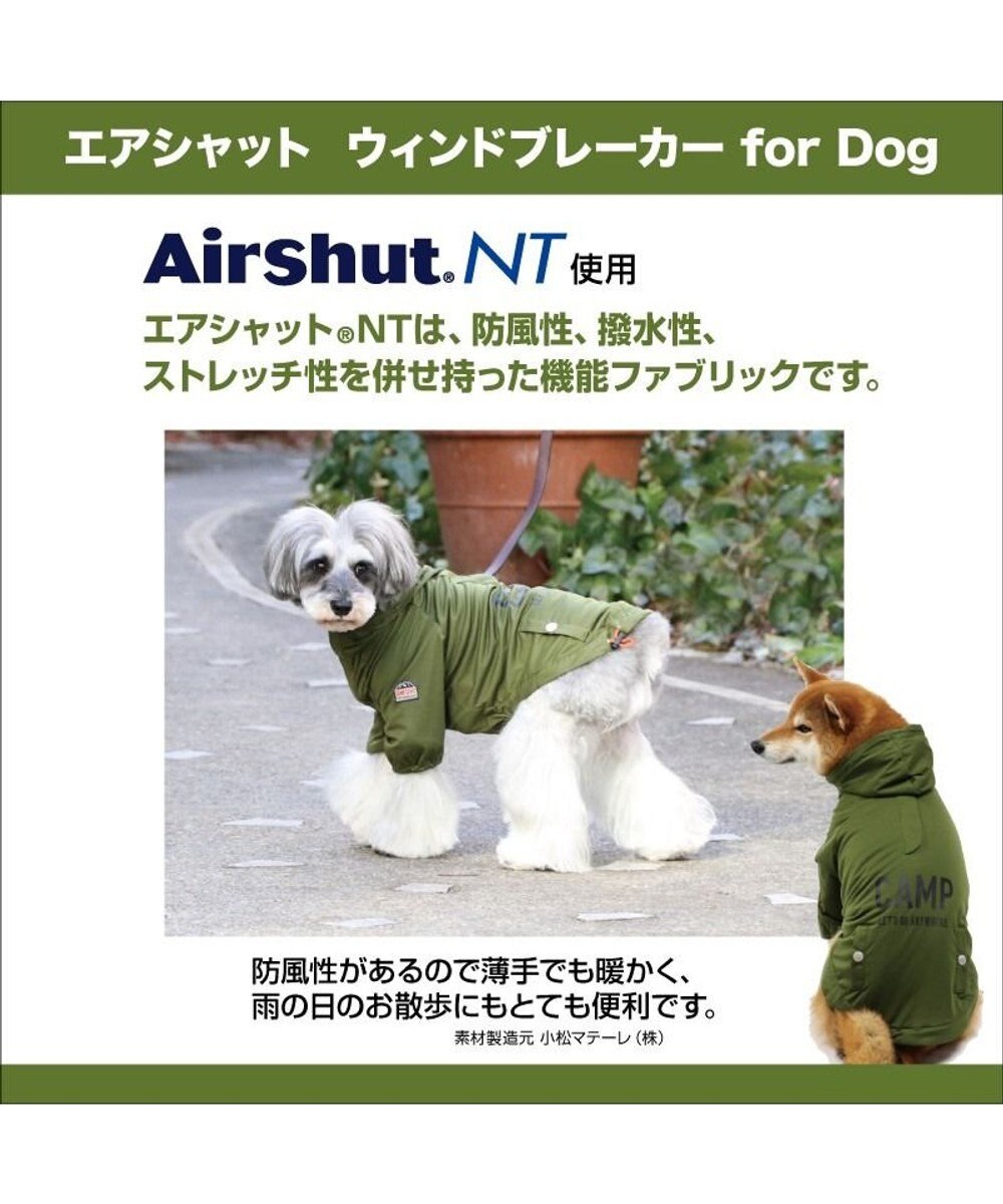PET PARADISE 犬服 犬用品 ペットグッズ ペットウェア ペットパラダイス エアシャット ウィンドブレーカー【小型犬】 防風 