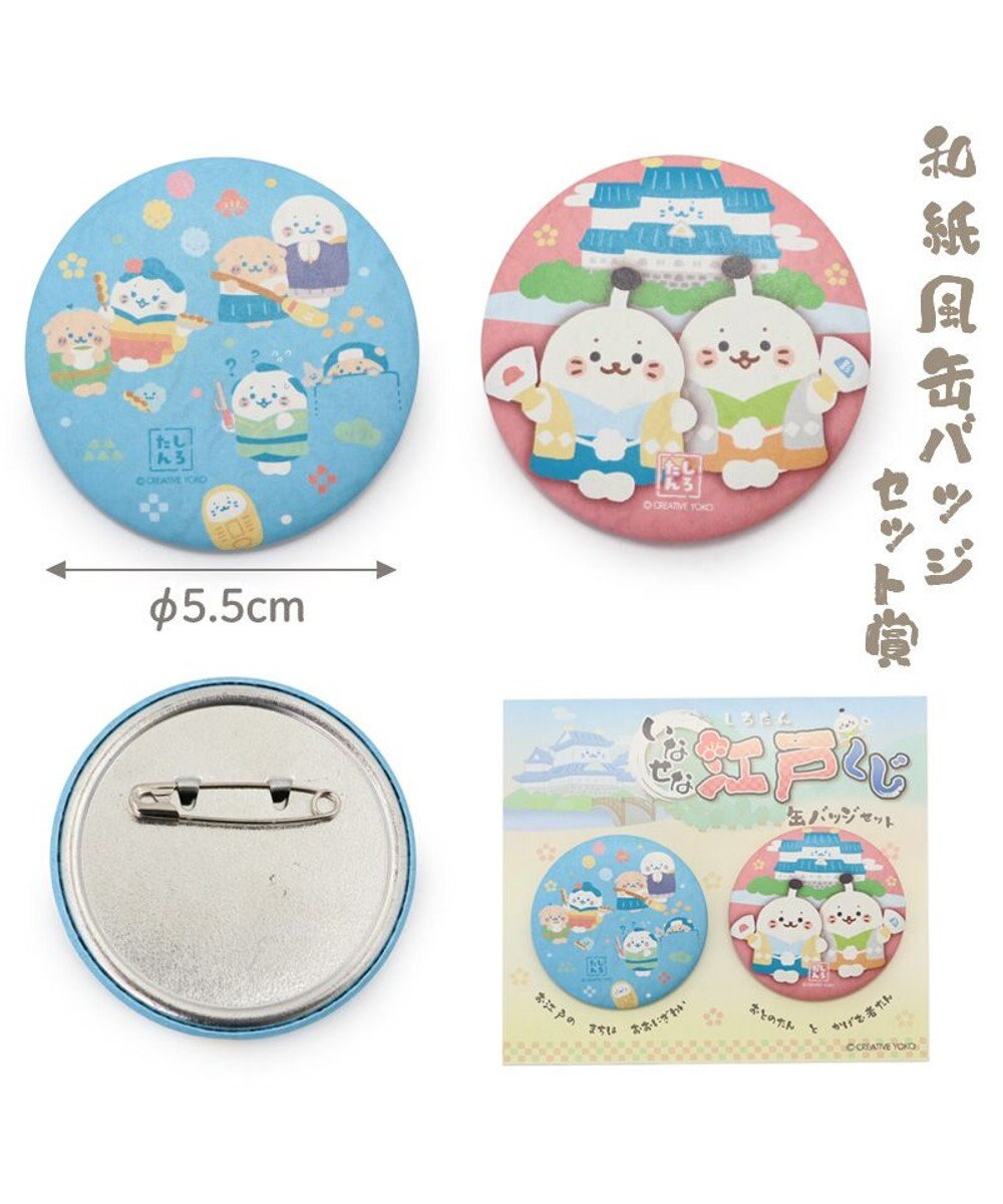 Mother garden しろたん 江戸くじ（全賞入り30回分 大人買いセット） 