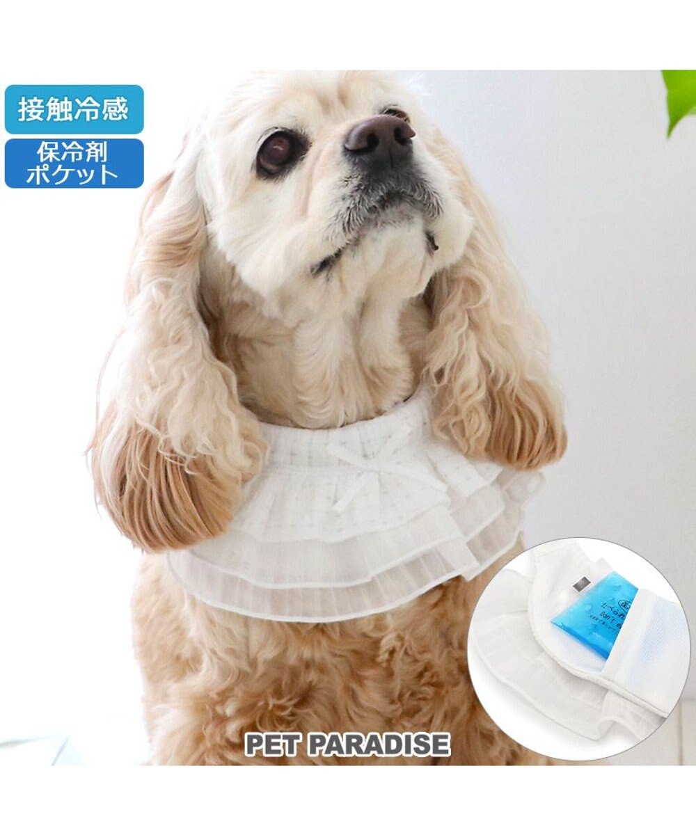 PET PARADISE ペットパラダイス クールバンダナ 《フリル》 中型犬 