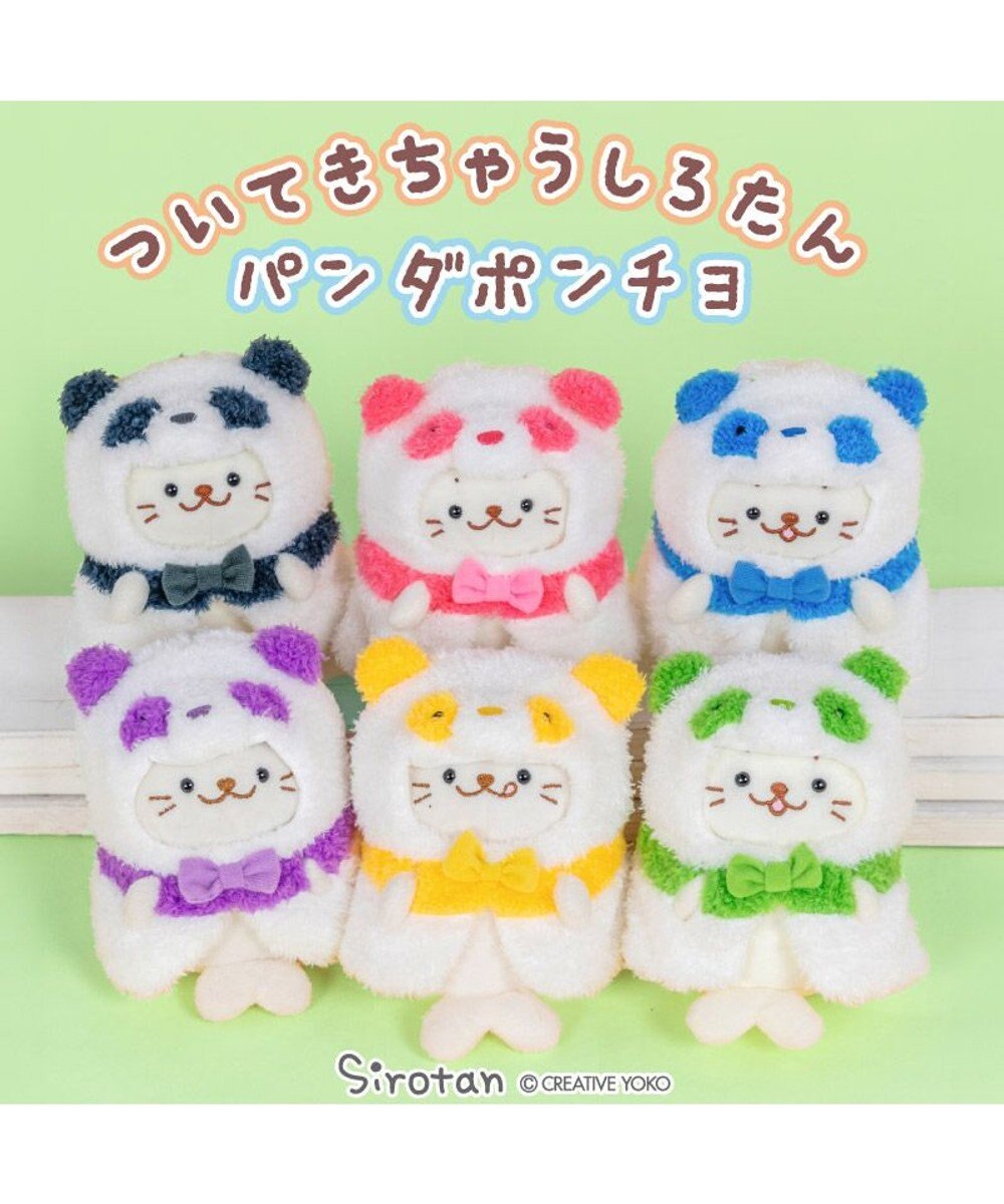 Mother garden しろたん ついてきちゃうしろたん マスコット 着せ替え服 《パンダポンチョ ・黒》 単品 
