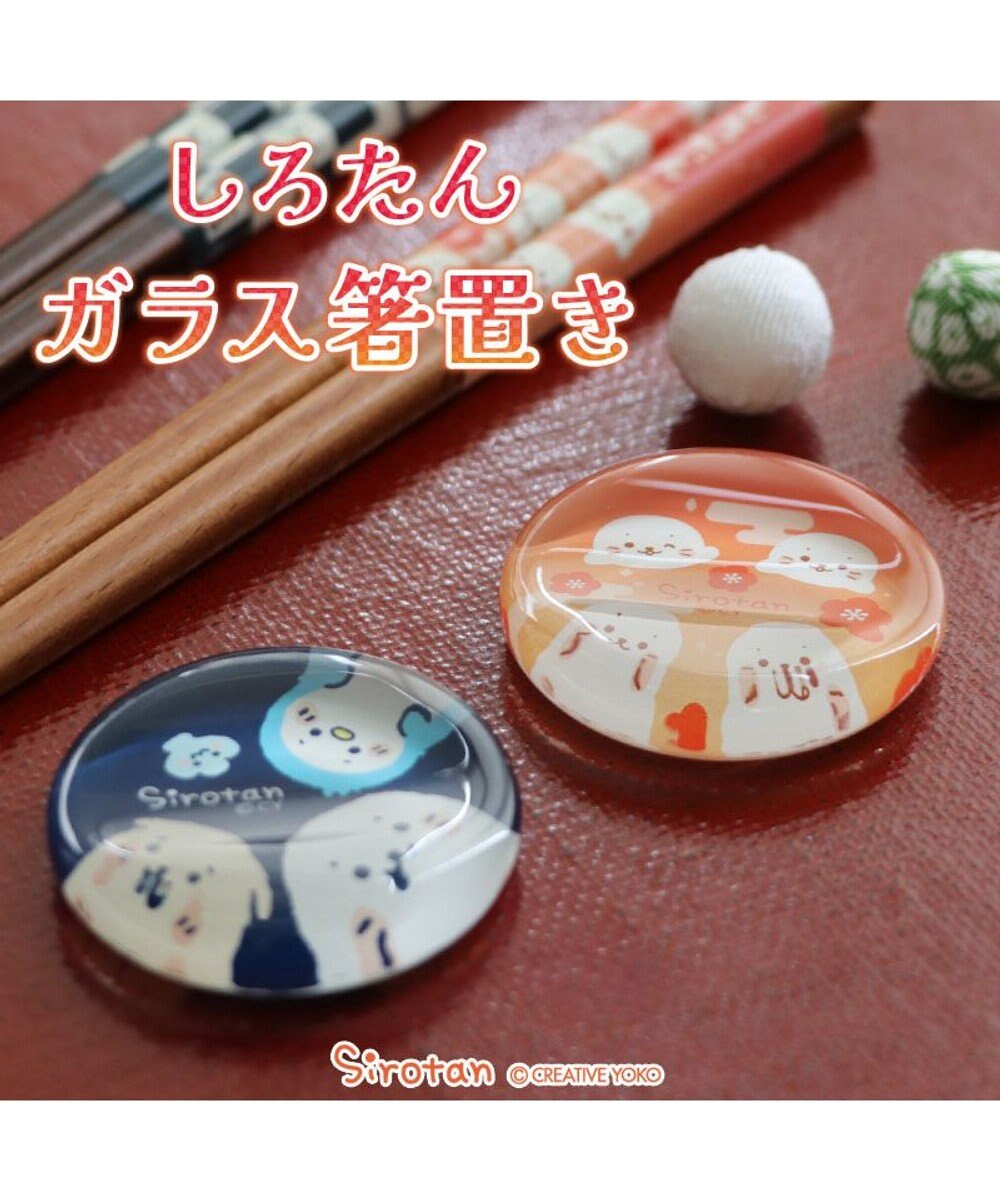 Mother garden しろたん ガラス箸置 《おともだち柄》 単品 