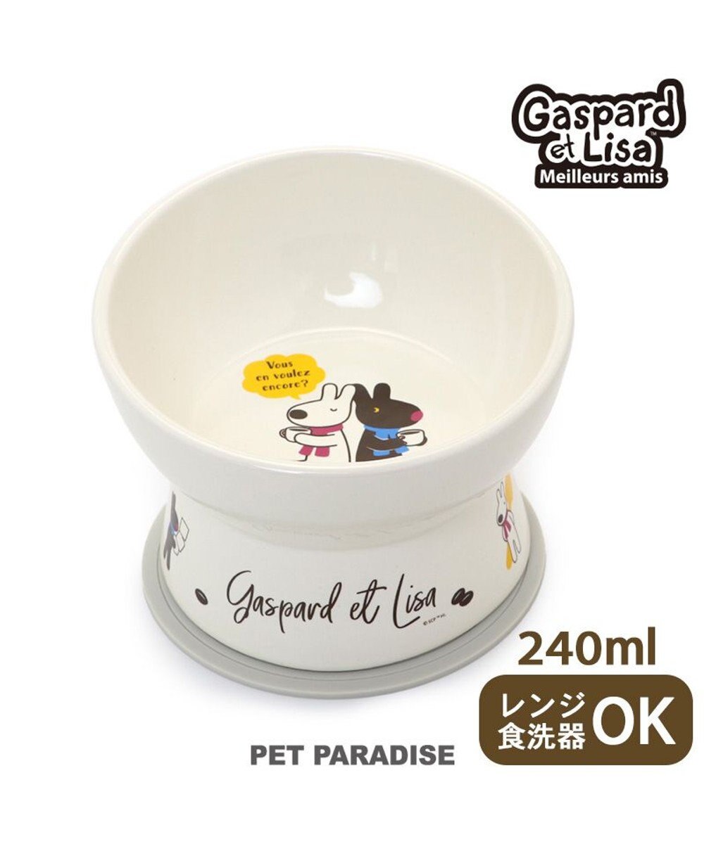 PET PARADISE リサとガスパール 高さのある フードボウル  カフェ柄 陶器 
