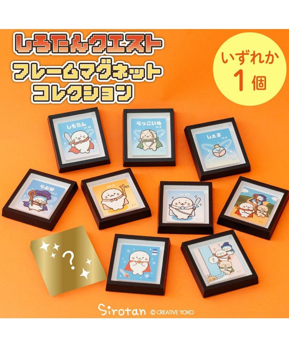 Mother garden しろたん クエストフレームマグネットコレクション 単品 