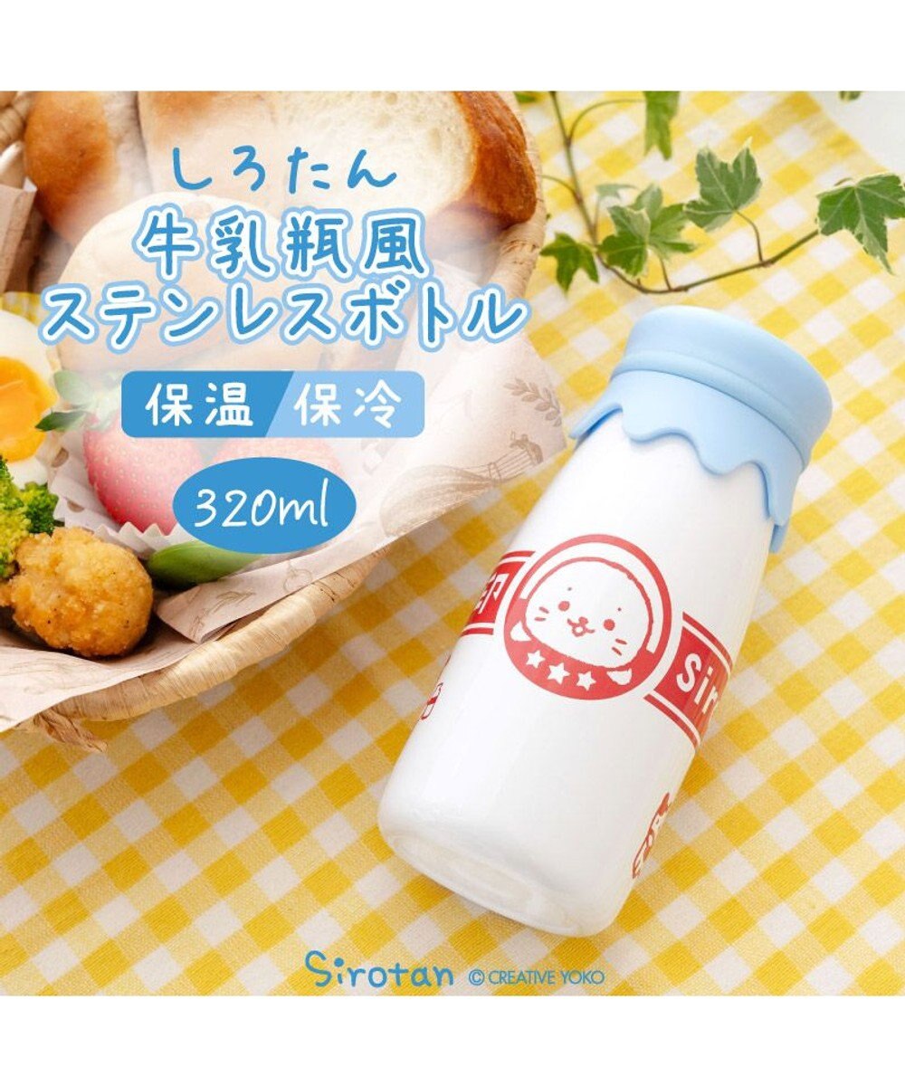 Mother garden しろたん 牛乳瓶風ステンレスボトル 《しろたん印》 