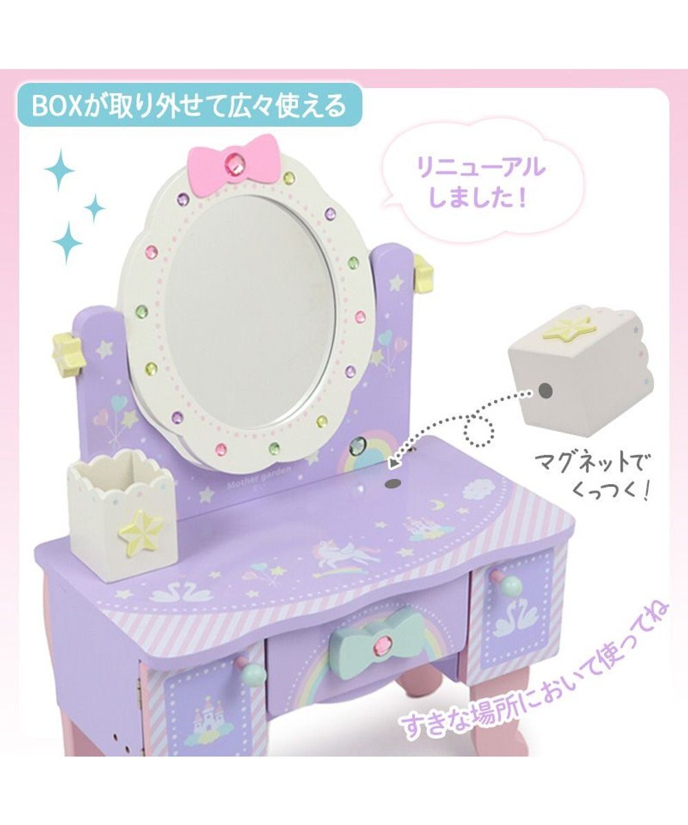 Mother garden ユニコーンドリーミートイ 　 ティアラドレッサー  小物BOX取外し可能 